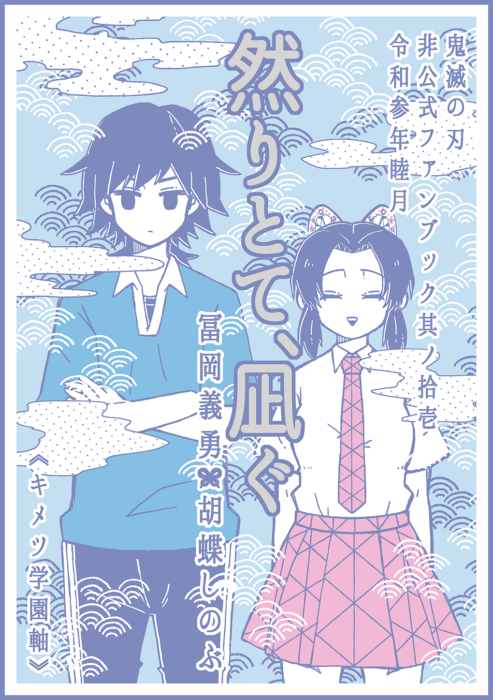 然りとて、凪ぐ